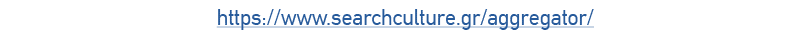https://www.searchculture.gr/aggregator/