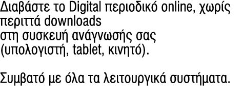             Digital           online,               downloads                           (          , tablet,       )    