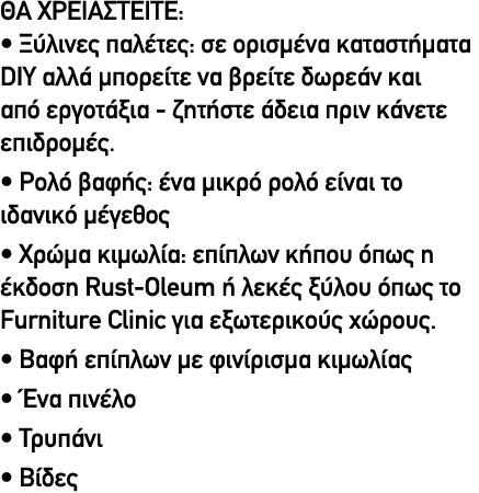               :                  :                         DIY                                                  -       