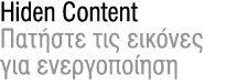 Hiden Content Πατήστε τις εικόνες για ενεργοποίηση