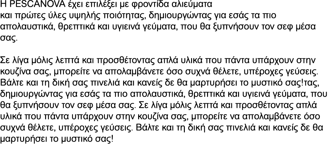 Η PESCANOVA έχει επιλέξει με φροντίδα αλιεύματα και πρώτες ύλες υψηλής ποιότητας, δημιουργώντας για εσάς τα πιο απολα...