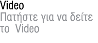 Video Πατήστε για να δείτε το Video